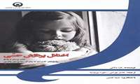 اختلال پردازش حسی